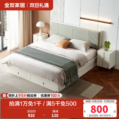 全友家居 主卧床头柜家具