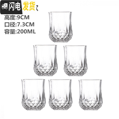 三维工匠家用玻璃杯子套装欧式威士忌洋酒杯钻石杯啤酒杯红酒杯酒具 6只装—钻石杯A款200烫坏包赔