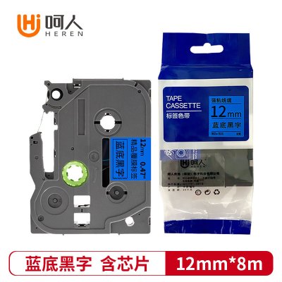 呵人 标签色带PT-E115含芯片12mm蓝底黑字WZE-Z531 适用兄弟E115打印机