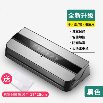 真空封口机食品保鲜机真空包装机小型家用零食塑封机抽真空 真空保鲜/智能触控/干湿油封粉适用(不锈钢面板黑色)