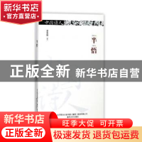正版 半悟 李吉仿著 春风文艺出版社 9787531351757 书籍
