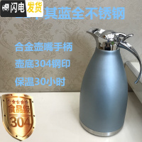 三维工匠保温壶家用304不锈钢保温水壶保温瓶暖瓶欧式热水瓶暖壶酒店饭店 2卡其蓝全不锈钢(304)