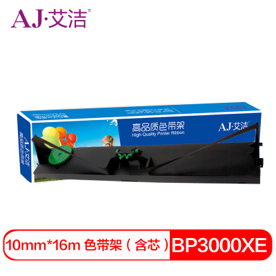 艾洁 BP3000XE色带架(含芯) 适用实达 start BP3000+ SIEMENS HRP4915