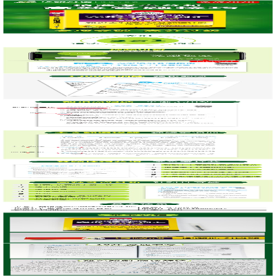 [M]英语专业四级完形语法词汇-9787510095337