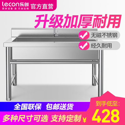 乐创商用洗碗池定制不锈钢厨房水槽单双槽饭店洗碗盆洗菜池洗刷台 单星水池-500*500*800mm (1.0mm厚)