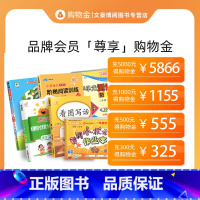 面值A [正版]文豪图书购物金 300得325 500得555 1000得1155