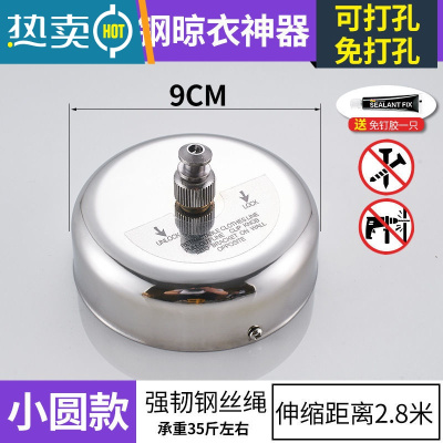 敬平304不锈钢隐形免打孔晾衣绳户外室内可伸缩晒晾衣器阳台晾衣架 圆[304不锈钢丝绳]2.8米绳子