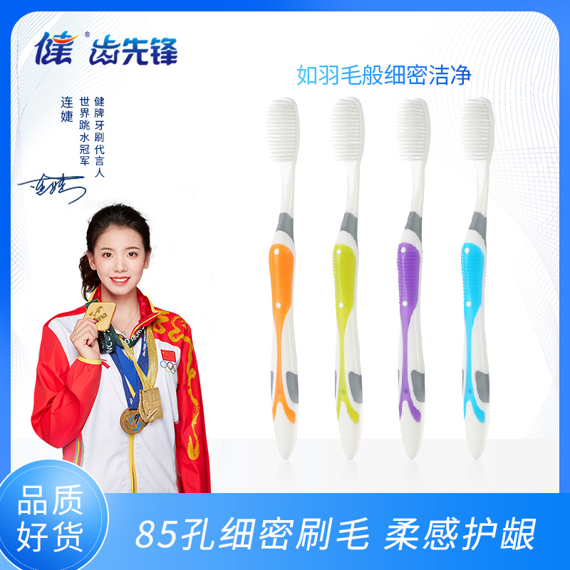 健牌8支单独装牙刷软毛成人家用超细软男女牙刷家庭装