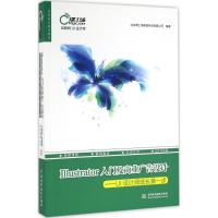 Illustrator入门及商业广告设计