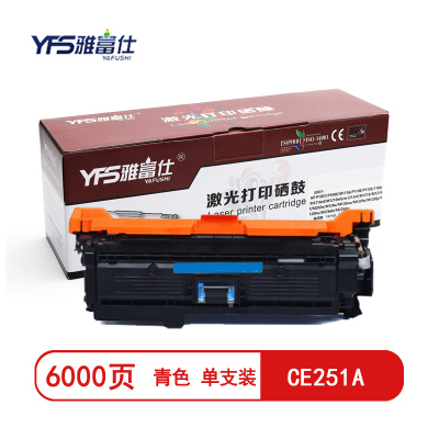 雅富仕CE251A青色硒鼓适用惠普CP3525X/CP3525dn/CM3530页产量6000/个