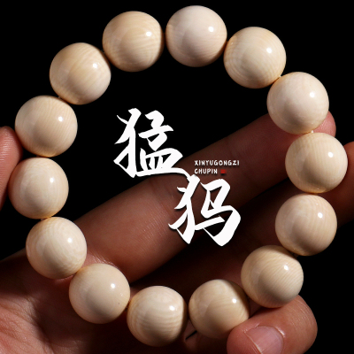 精工猛犸象牙圆珠单圈佛珠文玩手串男女款情侣送人diy文玩手链送女朋友老婆情人节七夕生日礼物