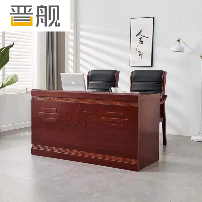 晋舰主席台会议桌长条桌培训桌油漆木贴皮开会桌课桌五星1.4m宽(不含椅)