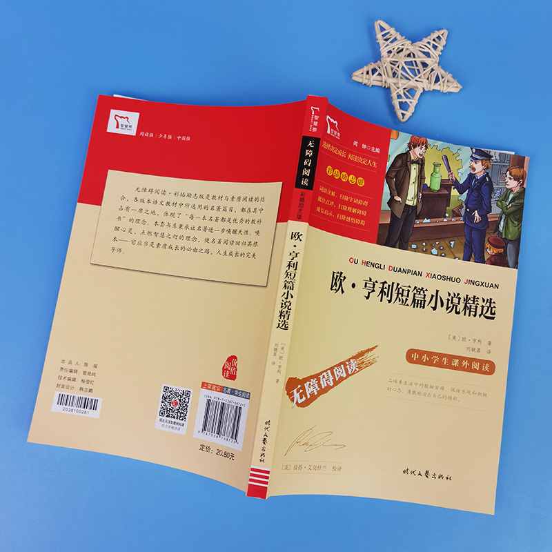 张小娴散文集2/