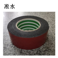 凇水 泡棉双面胶红色50mm*8m