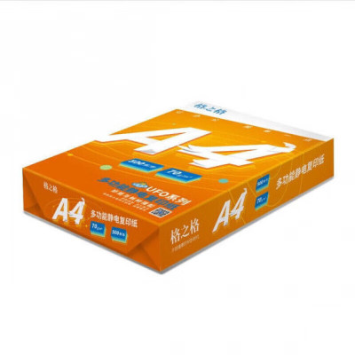 A4纸打印复印纸70g单包500张办公用品a4打印白纸一箱草 U 格之格UFO80克A4-5包