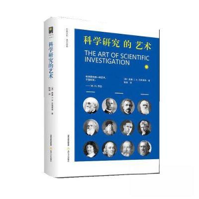 正版新书]科学研究的艺术威廉·I. B.贝弗里奇 著;陈捷 译9787