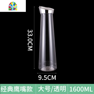 亚克力扎壶冷水壶PC果汁壶酒吧KTV 茶壶凉水壶加厚餐厅家用泡水壶 FENGHOU 经典鹰嘴小号透明