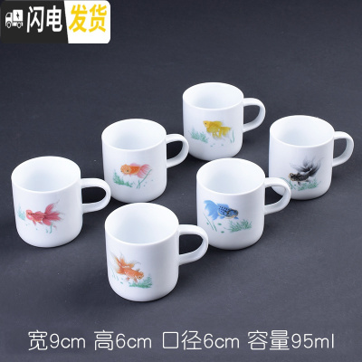 三维工匠防烫陶瓷功夫茶杯小号杯子带把6只装青花茶具家用套装迷你主人杯 六彩金鱼-玉瓷把杯(6个特惠装)-中号