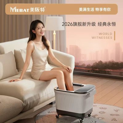 美阪特KY-1908杀菌足浴器全自动泡脚桶AI智能恒温加热洗脚盆电动按摩冲浪足浴盆