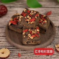 [红枣枸杞黑糖]黑糖 250g/袋独立包装 甘蔗红糖手工黑糖土红糖老红糖蔗糖 红水大姨妈姜茶月经女母亲宫体寒暖身手工黑糖