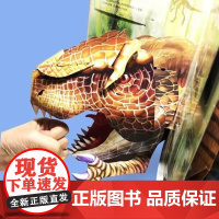 恐龙立体书儿童3d立体书翻翻侏罗纪世界时代震撼效果霸王龙史动物大百科全书生物巨兽王国科普故事绘本3-4-5-6-7岁小学