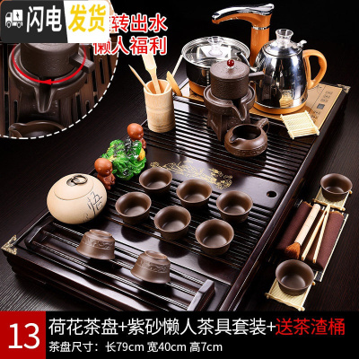 三维工匠 全自动茶具套装家用茶盘一体功夫茶杯紫砂泡茶茶台简约茶海 13荷花紫砂石磨套装 28件