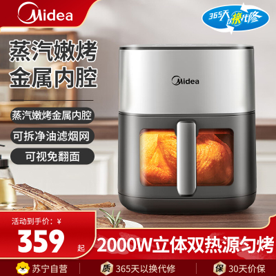 美的(Midea) 空气炸锅MF-KZC6516