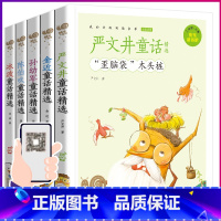 全套5册 [正版]快乐读书吧二年级上册注音版孤独的小螃蟹小鲤鱼跳龙门歪脑袋木头桩小狗的小房子 一只想飞的猫陈伯吹小学福建