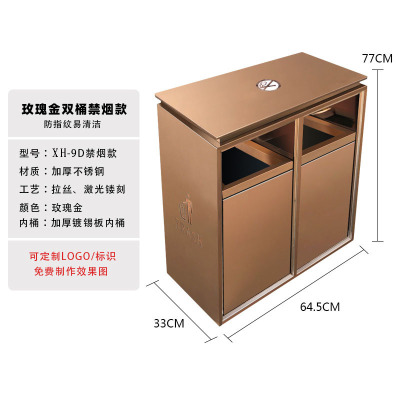 酒店大堂不锈钢分类垃圾桶高档烟灰缸商场电梯走廊果皮箱 XH-9D玫瑰金双桶禁烟