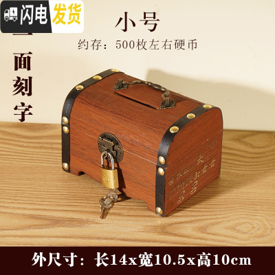 三维工匠存钱罐儿童男女只进不出储蓄罐可取带锁纸币储钱罐网红成人存钱箱 复古小号一面雕刻(送锁)