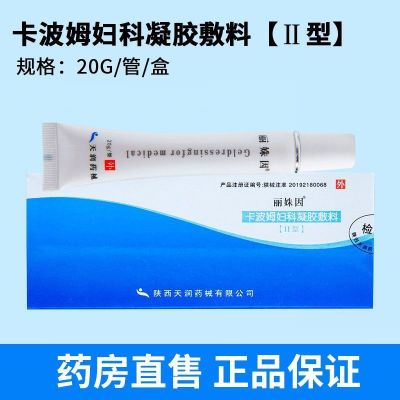 丽姝因医用抗菌凝胶外阴白斑瘙痒疼痛妇科阴道炎宫颈炎凝胶敷料 外治型1盒 20g