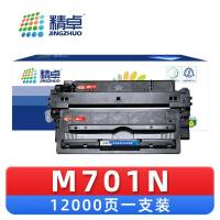 精卓 硒鼓 M701N 支