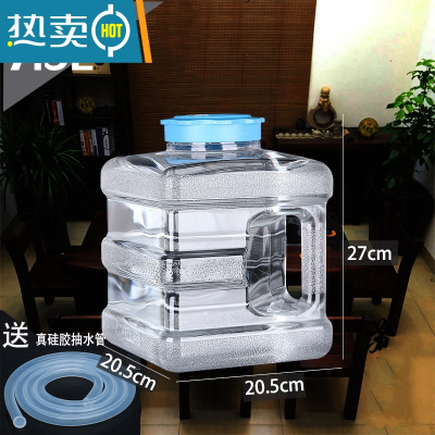 敬平功夫茶桌抽水矿泉水桶加厚方形透明手提PC纯净家用装储水桶 ☆7.5升加厚[方形]送抽水管+刷子