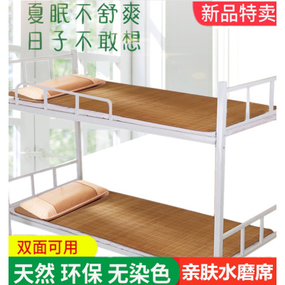 家柏饰(CORATED)竹席宿舍学生席上下子母床席单人竹凉席0.8 0.9m1.1 1.2 1.51.3米