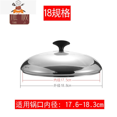 锅盖汤锅盖煎盘盖炒锅盖蒸锅盖可视盖透明32CM34CM玻璃盖大小盖 敬平 18规格锅具配件