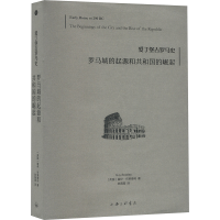 正版新书]罗马城的起源和共和国的崛起(英)盖伊·布莱德利 著 陈