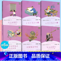 [全套6册]四年级上册+下册 [正版]一二三四五六年级上册下全套人教版和大人一起读小鲤鱼跳龙门中国古代寓言稻草人中国神话