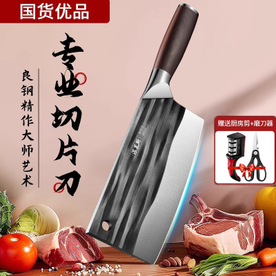 菜刀厨师专用切片刀超快锋利超薄切肉刀斩切两用刀砍骨头刀X7163