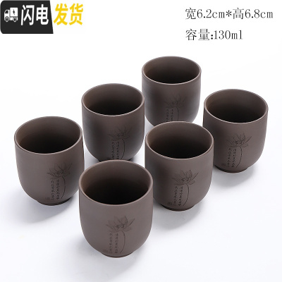 三维工匠宜兴紫砂壶大容量带过滤内胆长嘴壶功夫茶具泡茶茶壶大号酒店家用 紫砂杯大容量6个(夏荷)