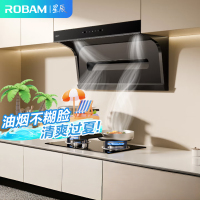 老板(Robam)[星辰系列]抽油烟机顶侧小黑翼双吸三吸 侧吸油烟机25家用大吸力 油烟机20A8S