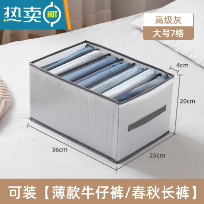 敬平裤子收纳器装衣物分隔袋子衣服整理盒牛仔裤衣柜分层分格叠放箱收纳箱