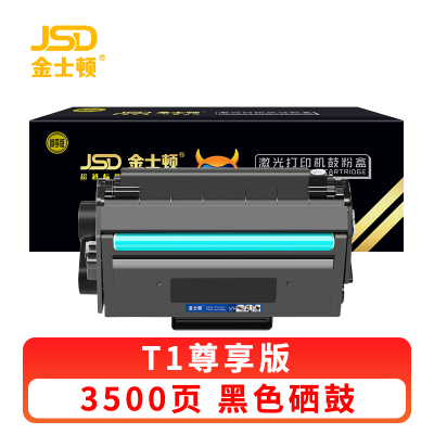 金士顿 硒鼓T1 支