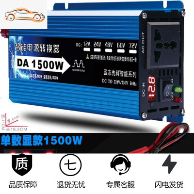 [补贴10%]家用逆变器12V24V48V60V转220V大功率6000W3000W400 驼色 蓝色12V1500W单