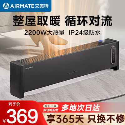艾美特(AIRMATE)取暖器踢脚线石墨烯电暖器移动地暖智能遥控语音可加湿多档调节HD22-SRU67
