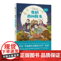 正版 新孩子四年级全套4册小学生课外阅读儿童教育文学书籍新教育实验童喜喜著安徽少儿老师 读物图书少儿教辅彩图注音