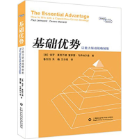 醉染图书基础优势9787552006780