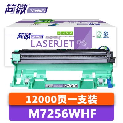 简微 硒鼓适用联想M7206w /M7216/F2081H/LT201鼓架 M7256WHF 支