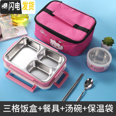 三维工匠小学生饭盒女304不锈钢儿童饭盒分格便当盒防烫带盖保温餐盒套装 [三格]粉色饭盒+保温袋+汤碗送304餐具