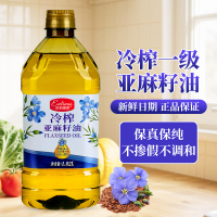 欧莉娜斯100%纯亚麻籽油[避光瓶]1.02L冷榨一级俄罗斯原料食用油