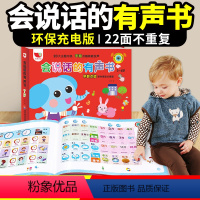 [正版]会说话的有声书3-6岁宝宝点读发声书认知儿童早教书益智有声读物学说话神器语言启蒙幼儿书籍看图识物学前数学绘本认